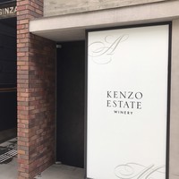 ケンゾーエステイトワイナリー 銀座店 - 