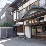 小堀旅館 - 