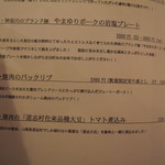 横浜ビール本店レストランUMAYA - 