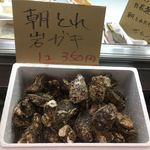 黒崎屋 - 朝とれのデカイ岩牡蠣がなんと！！！¥350！
      
      この時期ならホニャララの駅なら倍の¥700だろうな。
      
      岩牡蠣は身もデカイし美味い！！！
      
      焼きも良し！蒸しも良し！生も良し！！！
      
      
      