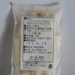 和三盆 恵菓 - ”ふりだし”、伊豫（いよ）のマーマレイド