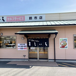 まるいち - 店舗入り口。一部、暖簾がひっくり返っていたので戻して退店。