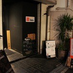 花 - お店の概観です。 店前には、「花」の看板がありますね。