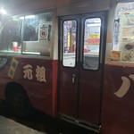 バスラーメン - 