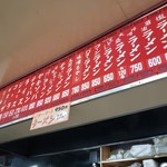 北海ラーメン - 