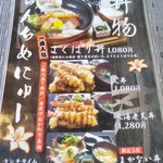 はまゆり - 丼物メニュー