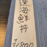 はまゆり - GWメニュー