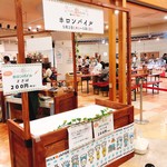 アスパム物産 - 