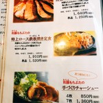 和むら - 