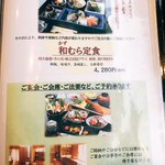 和むら - 