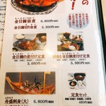 和むら - 