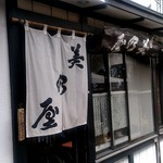 Tyuka Soba Minoya - 【2019.5.4(土)】店舗の外観