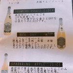 長屋門 桒はら - メニュー