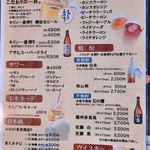 長屋門 桒はら - メニュー