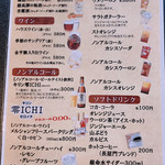 長屋門 桒はら - メニュー