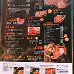 長屋門 桒はら - メニュー