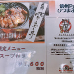 長屋門 桒はら - メニュー