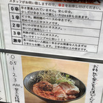 鯛担麺専門店 抱きしめ鯛 - 辛さ表