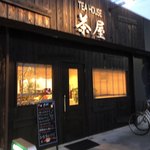 ティーハウス茶屋 - 