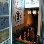 Sushi izakaya mangetsu - 