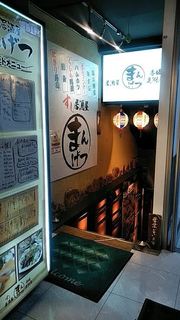 Sushi izakaya mangetsu - 