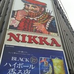 いただきます。 - すすきの