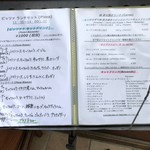 リンシエメ - この日のメニュー