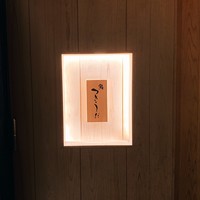 鮨 つきうだ - 