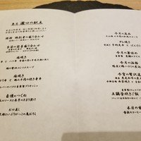 瀧口 - 