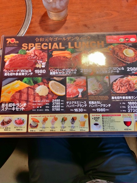 メニュー写真 肉の万世 国立矢川駅前店 ニクノマンセイ 矢川 ハンバーグ 食べログ メニュー写真 肉の万世 国立矢川駅前店 ニクノマンセイ 矢川 ハンバーグ 食べログ