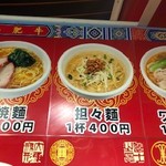 福龍菜館 - 