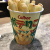 カルビープラス 新千歳空港店