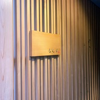 鮨 しゅん輔 阿佐ヶ谷 - 