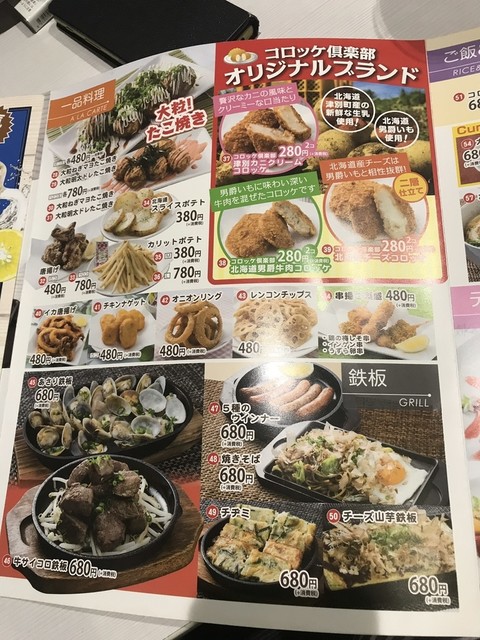 コロッケ倶楽部 ｼﾗﾝｹﾄﾞ By Achumyu コロッケ倶楽部 加古川店 浜の宮 その他 食べログ