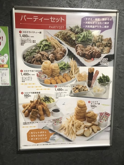 メニュー写真 コロッケ倶楽部 加古川店 浜の宮 その他 食べログ メニュー写真 コロッケ倶楽部 加古川店 浜の宮 その他 食べログ
