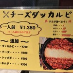 GOCHI - 和食バル GOCHI 横浜店(神奈川県横浜市神奈川区鶴屋町)メニュー