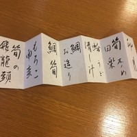 三友居 高輪店 - 