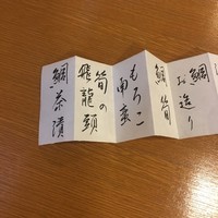 三友居 高輪店 - 