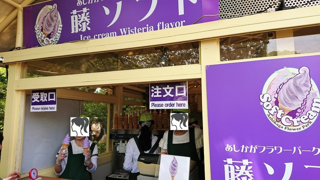 あしかがフラワーパーク西売店 あしかがフラワーパーク その他 食べログ あしかがフラワーパーク西売店 あしかがフラワーパーク その他 食べログ