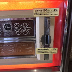 キネマ座 - 2曲で100円