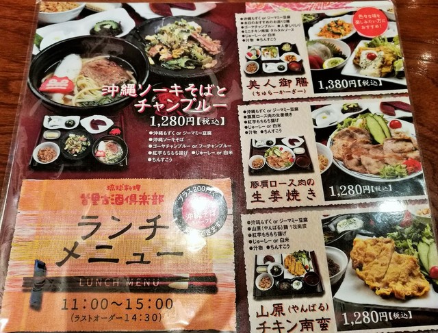 沖縄名物を少しずつ色々味わえる 美人 ちゅらかーぎー 御膳ランチ1 380円 By ぱりそら 首里古酒倶楽部 シュリクースクラブ 大阪 沖縄料理 食べログ