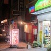 久留米ラーメン 駅前店