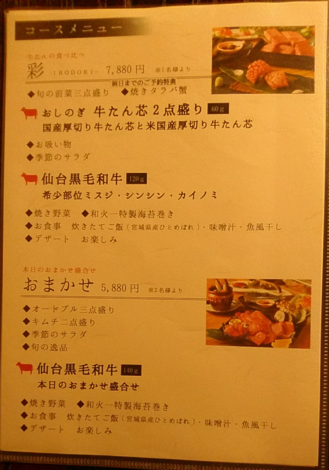 和 火 一