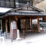 つるや旅館 - 【2019.5.4(土)】外観