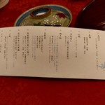 つるや旅館 - 【2019.5.4(土)】メニュー