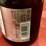 つるや旅館 - 【2019.5.4(土)】冷酒(蔵)