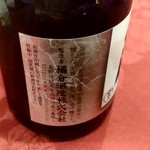 つるや旅館 - 【2019.5.4(土)】冷酒(蔵)