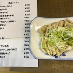 楊の店 - 冷斬鶏