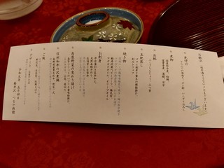 つるや旅館 - 【2019.5.4(土)】メニュー