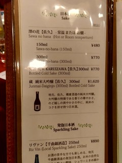 つるや旅館 - 【2019.5.4(土)】メニュー